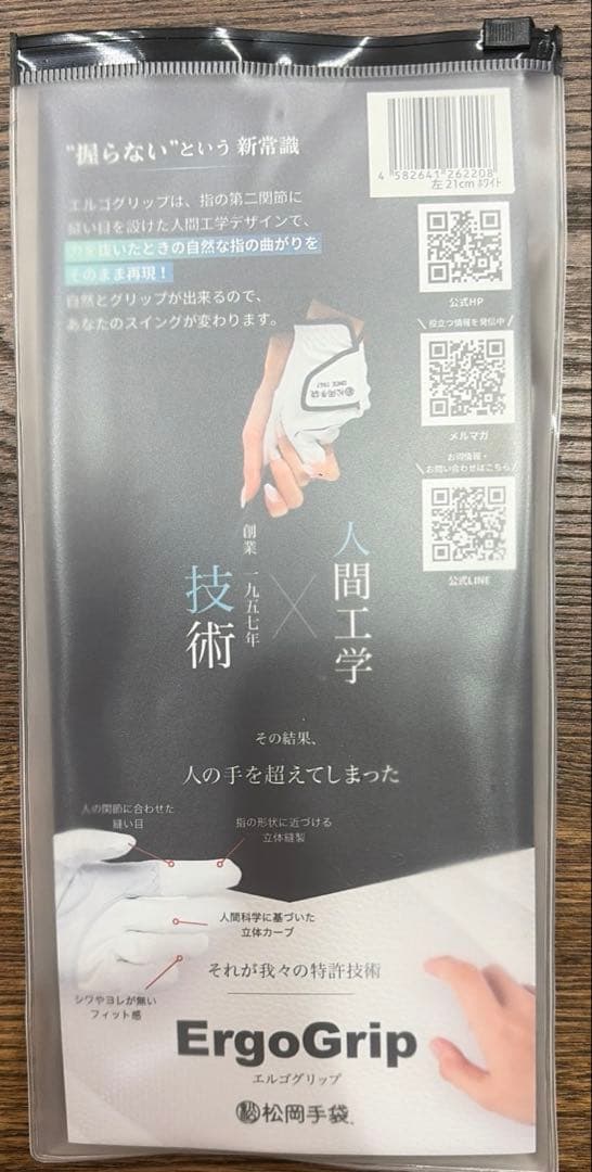 松岡手袋　ゴルフ　左用　21センチ　3枚まとめ売り