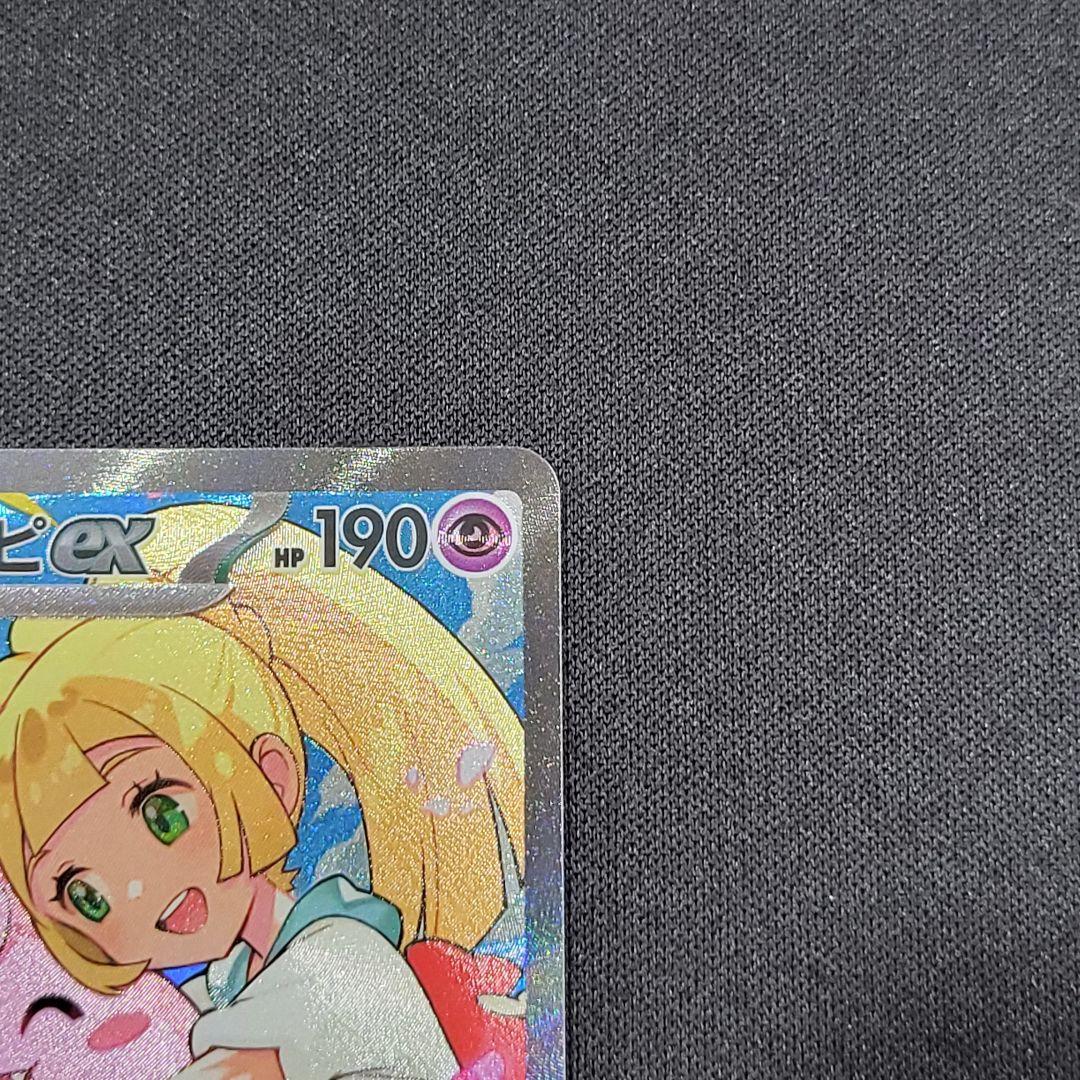 【美品/即日発送】リーリエのピッピex スタートデッキ100 032