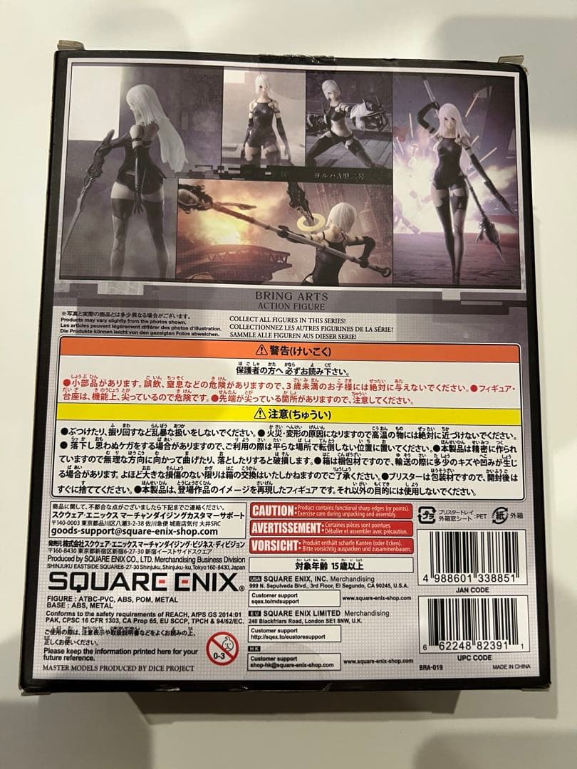 ブリングアーツ ニーアオートマタ ヨルハ A型 二号