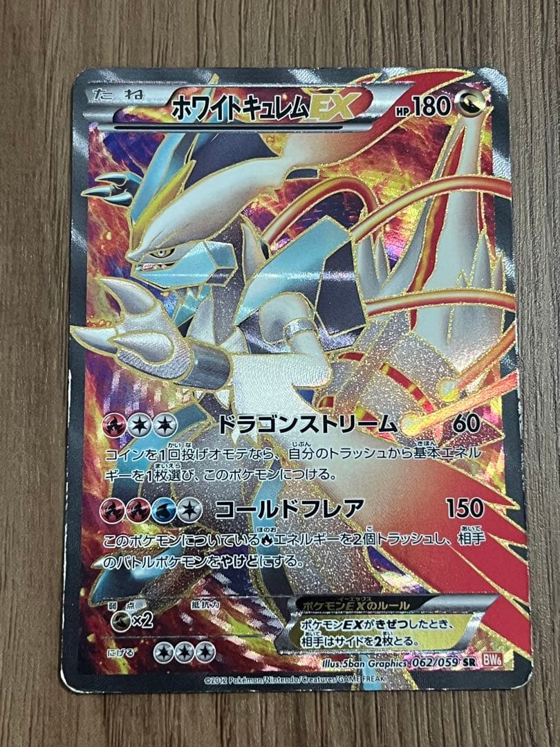 【まとめ売り】ポケカ ドラゴン関連カード 6枚まとめ売り