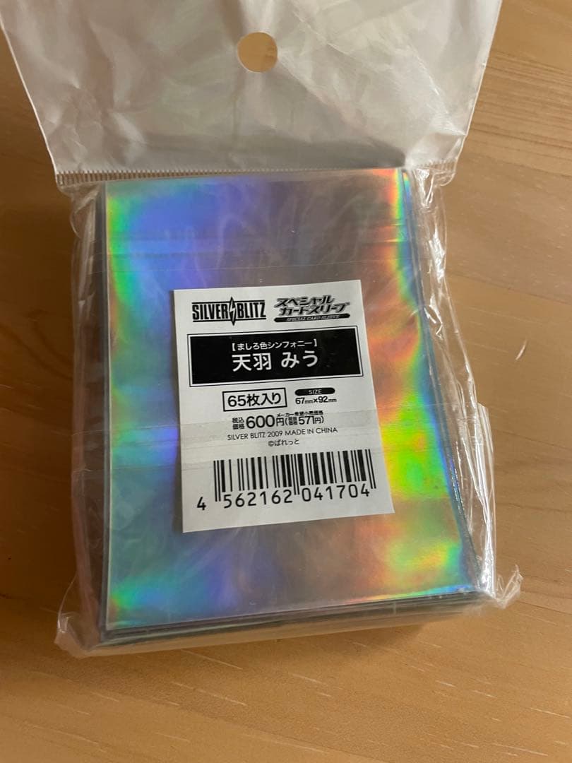 ましろ色シンフォニー　天羽みう　SILVER BLITZ 未開封