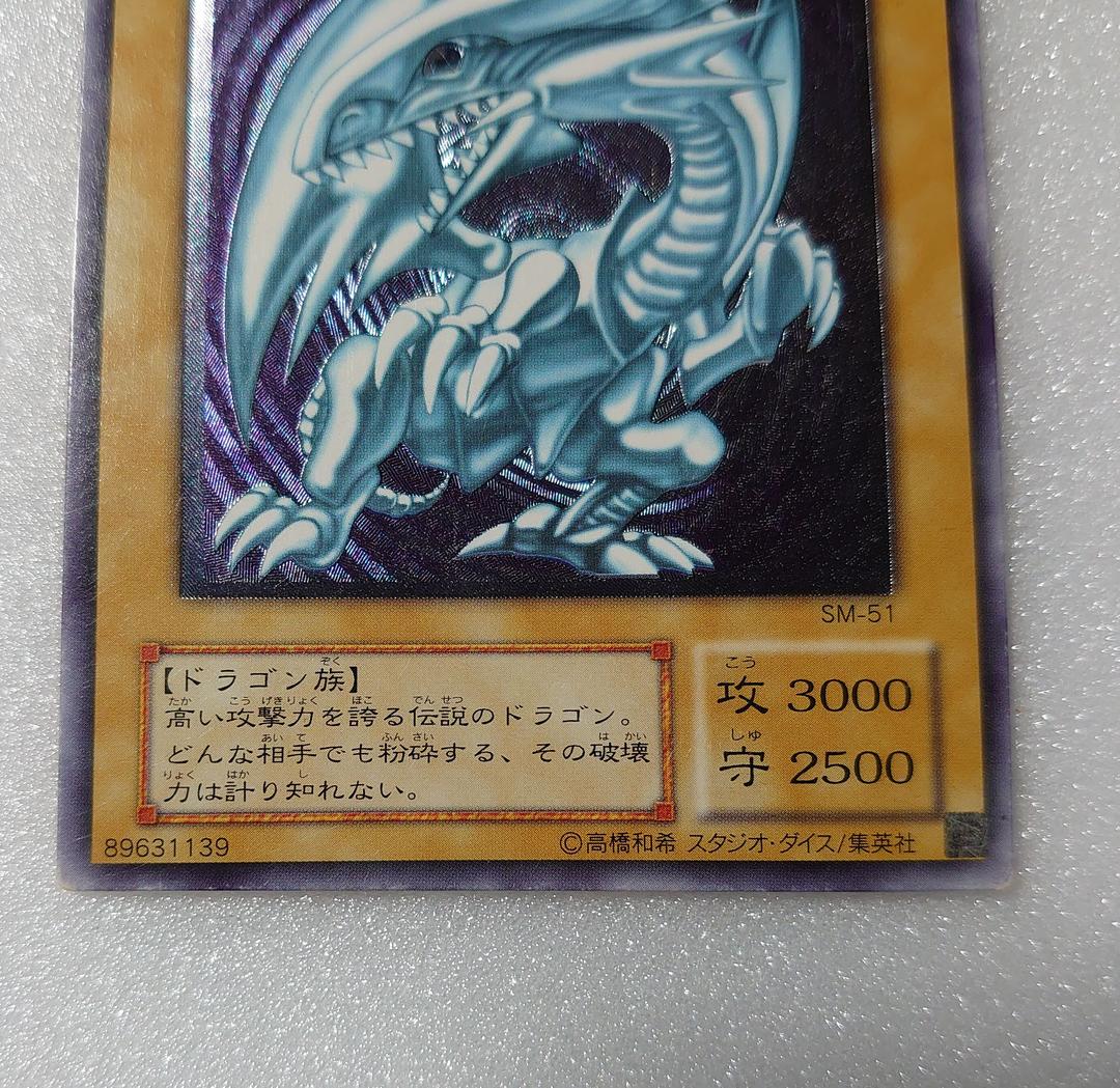 【T935】遊戯王 青眼の白龍 ブルーアイズホワイトドラゴン レリーフ