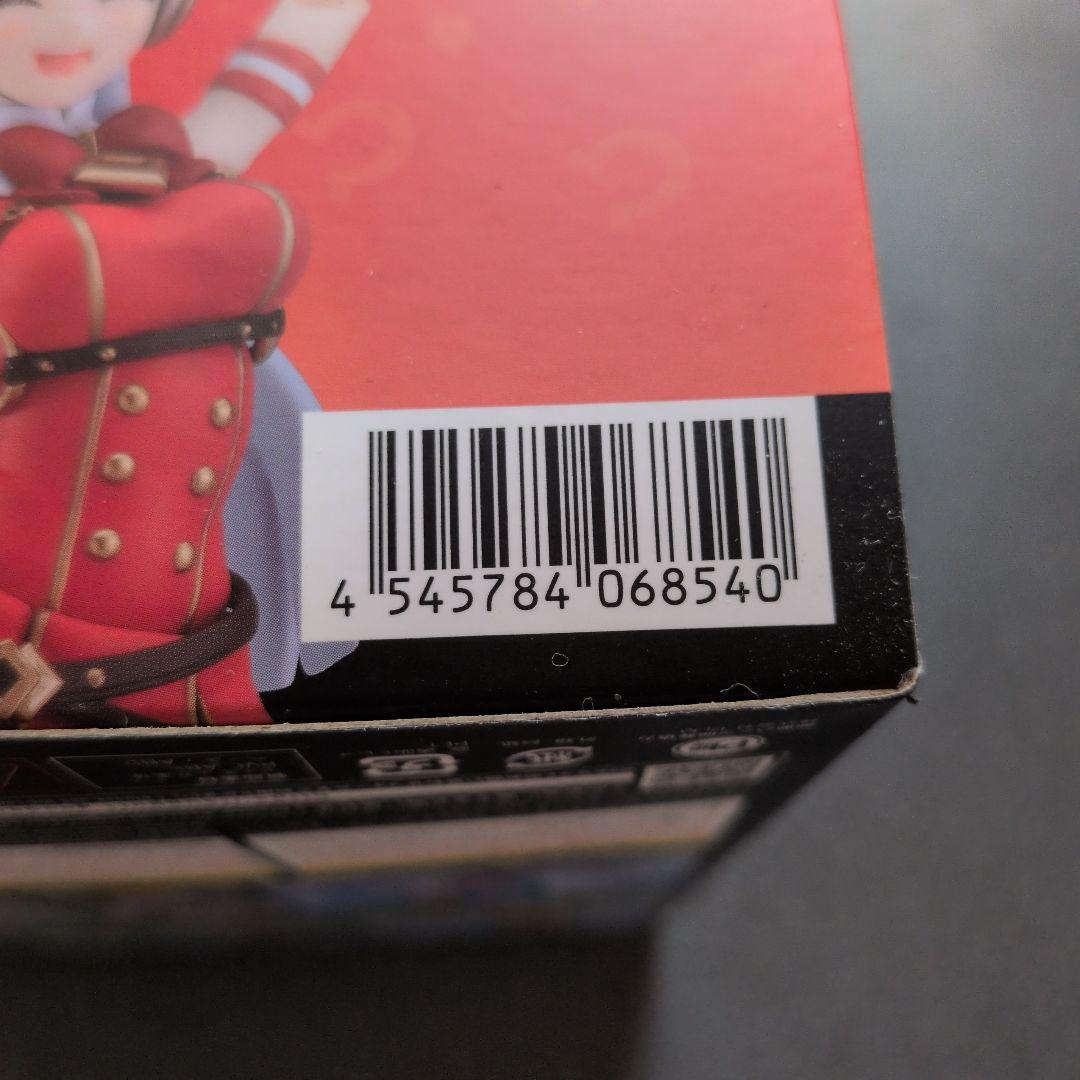 ウマ娘　ゴールドシップ　figma　未開封