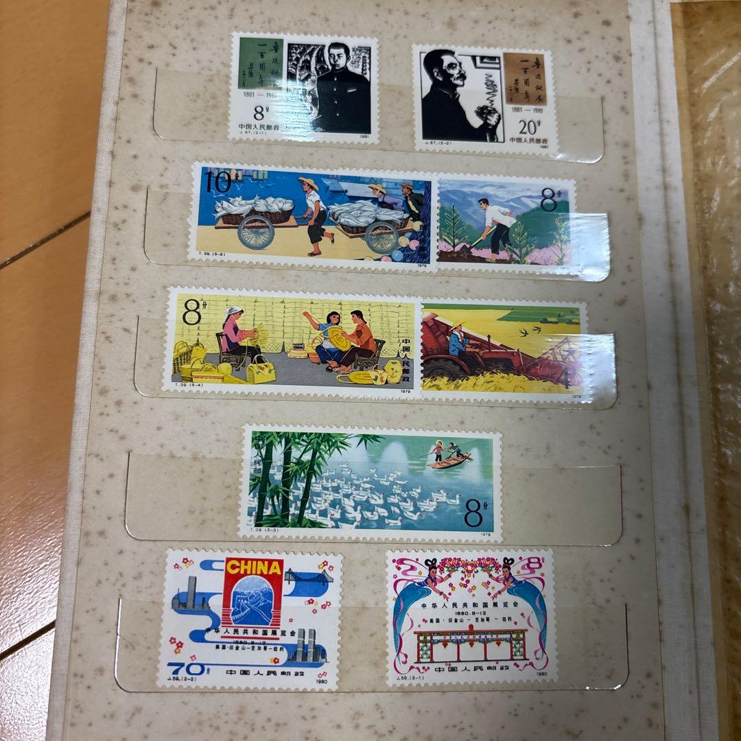【中国切手】　コレクション