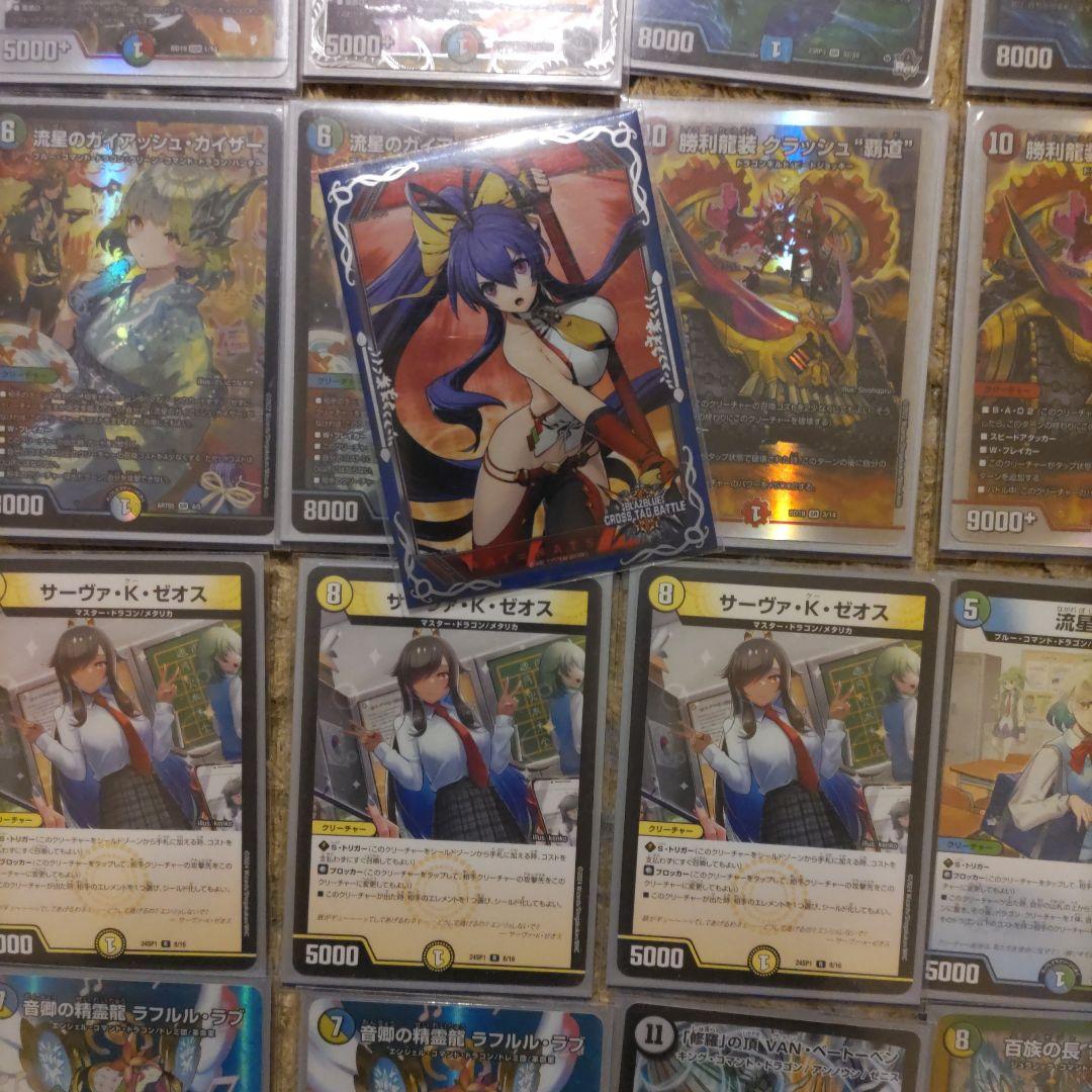 デュエマ ガイアッシュ覇道 流星のガイアッシュカイザー神アート4枚入り