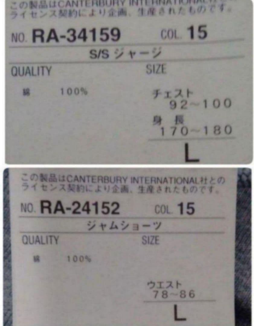 ②【新品・未使用】カンタベリーニュジーランド（上下セット)半袖