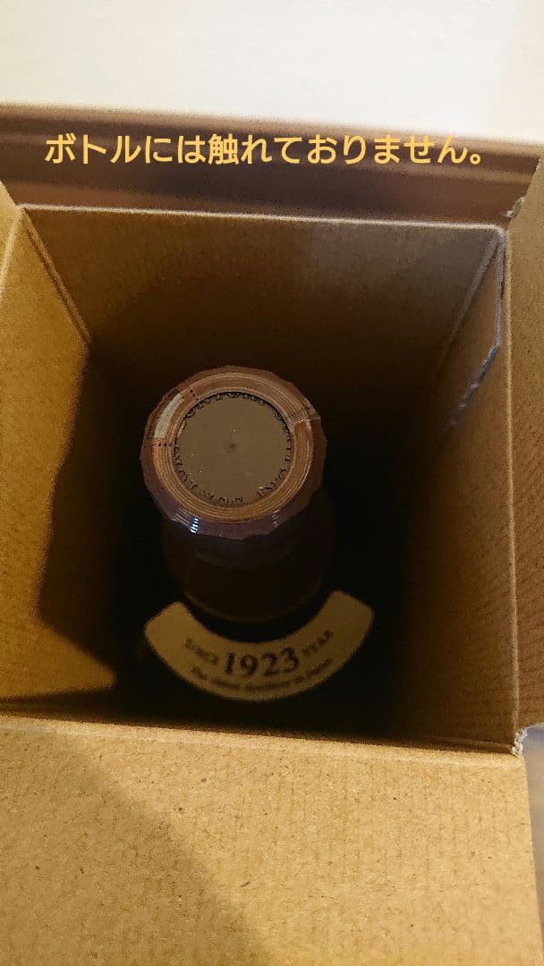 【山崎✖︎白州セット】山崎　白州　ウイスキー　700ml