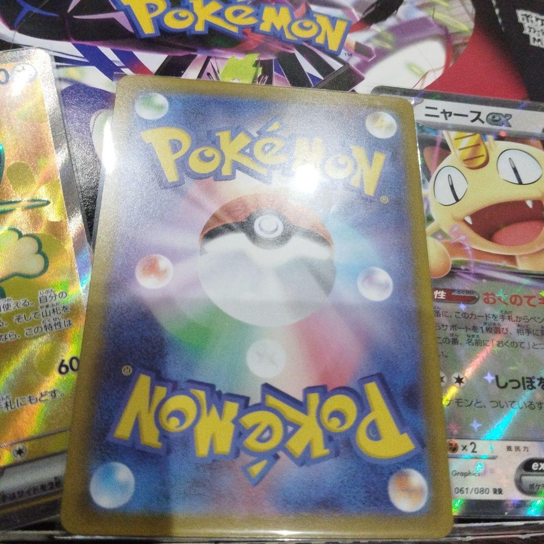 ニャースSAR ムニキスゼロ