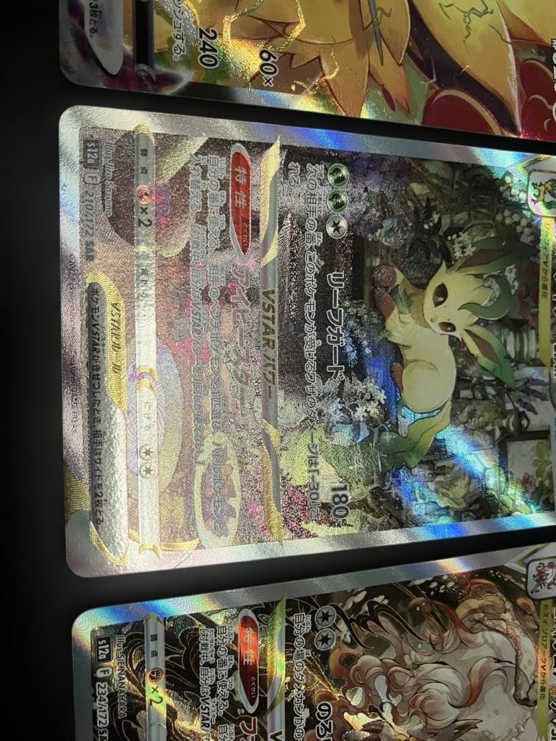 vstarユニバース sar 3枚