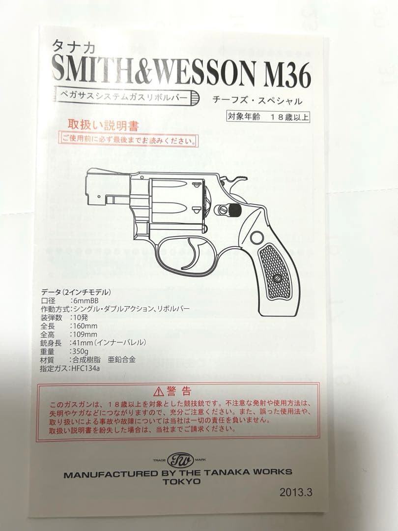 S&W M36 2インチ　リボルバーガスガン
