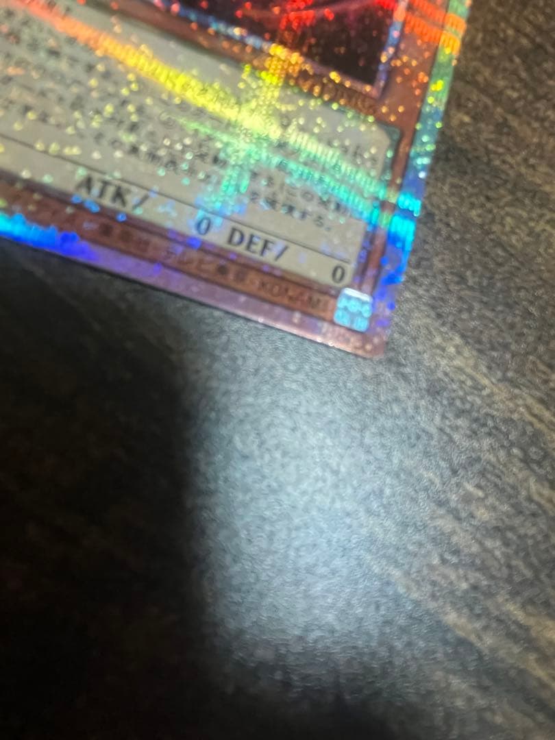 遊戯王神炎皇ウリア　プリシク