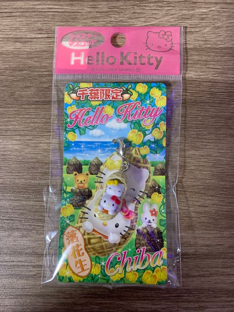 【東京・埼玉・神奈川・千葉】ご当地キティ ファスナーマスコット 14個セット