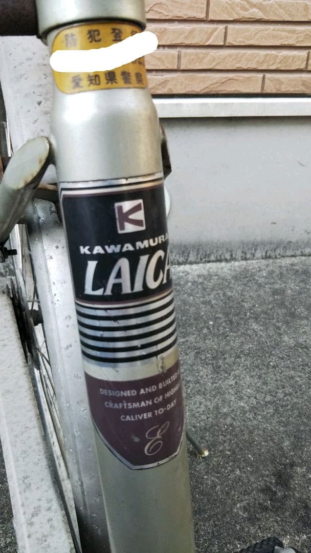 【カワムラ】LAICA 自転車