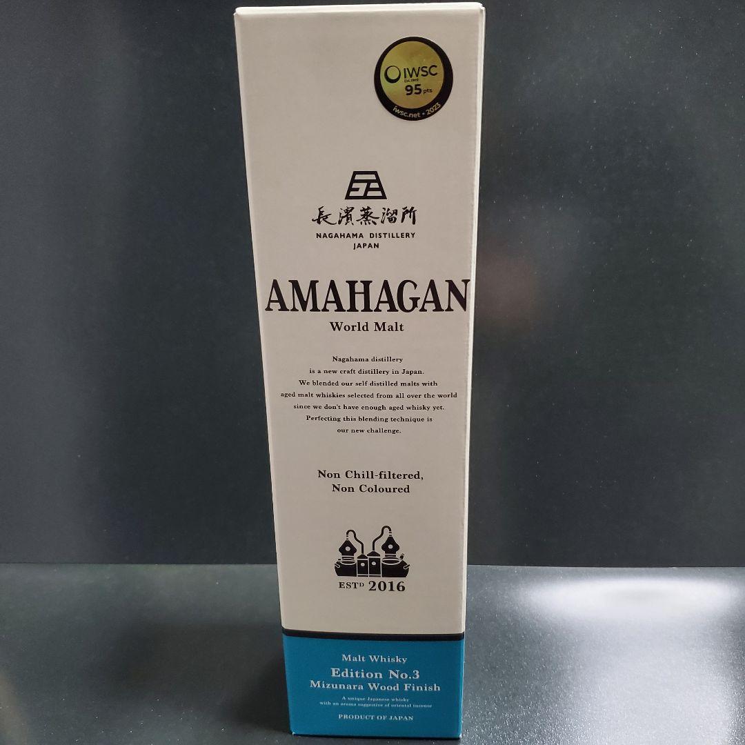 ジャパンウィスキー 長濱蒸溜所 AMAHAGAN WorldMalt No.3