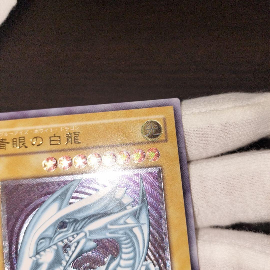 遊戯王 ブルーアイズホワイトドラゴン レリーフ