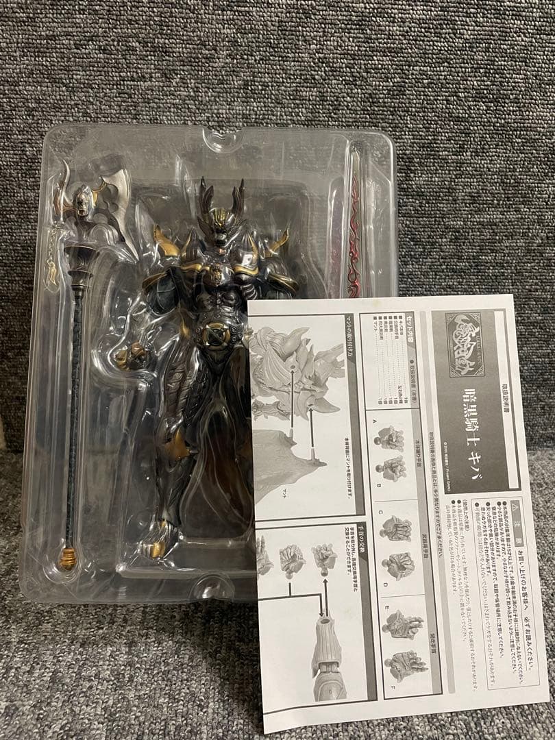 魔戒可動 暗黒騎士キバ