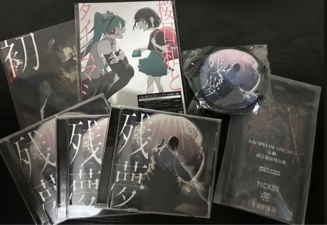 生まれましたよ おめでとうAdoちゃんぬいぐるみA B 2個セット