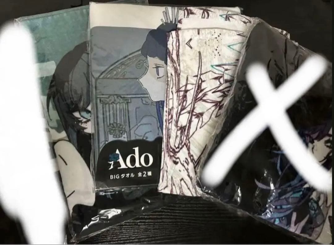 生まれましたよ おめでとうAdoちゃんぬいぐるみA B 2個セット