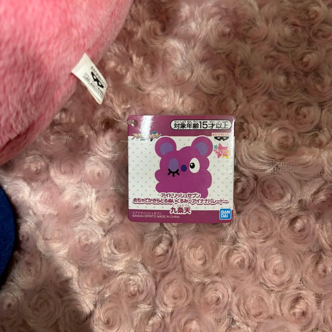 アイナナ 九条天 デカモンぬい