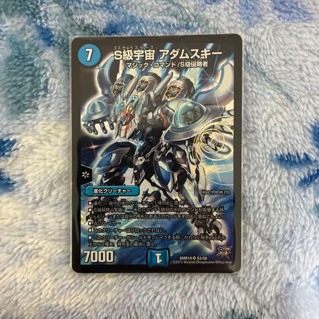 デュエマ　環境　構築デッキ　ジャオウガ　サイクルぺディア　アダムスキー