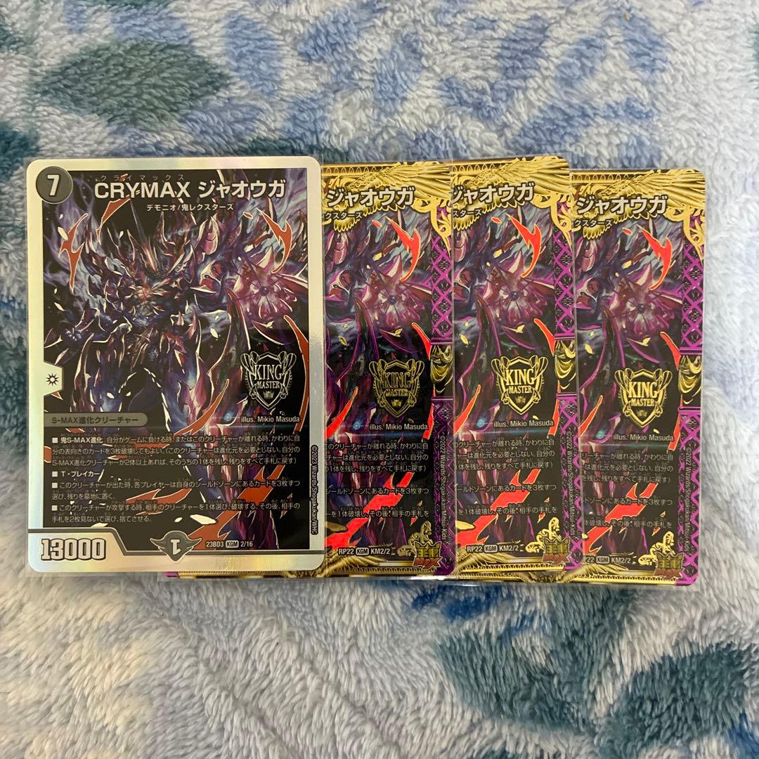 デュエマ　環境　構築デッキ　ジャオウガ　サイクルぺディア　アダムスキー