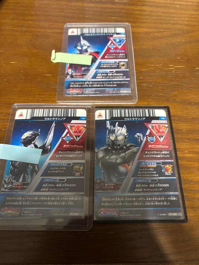 フュージョンファイトUR ウルトラマンネクサス、レジェンド　3枚セット