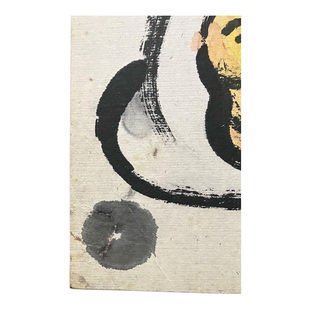 3匹の猫の絵　題名(百楽笑楽)