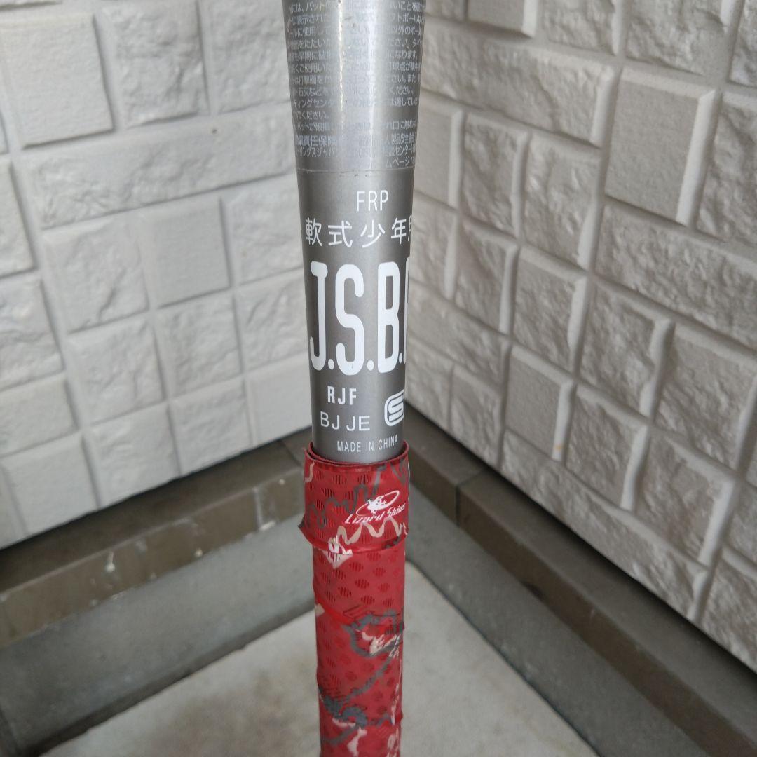 軟式少年用バット、ローリングスハイパーマッハ3