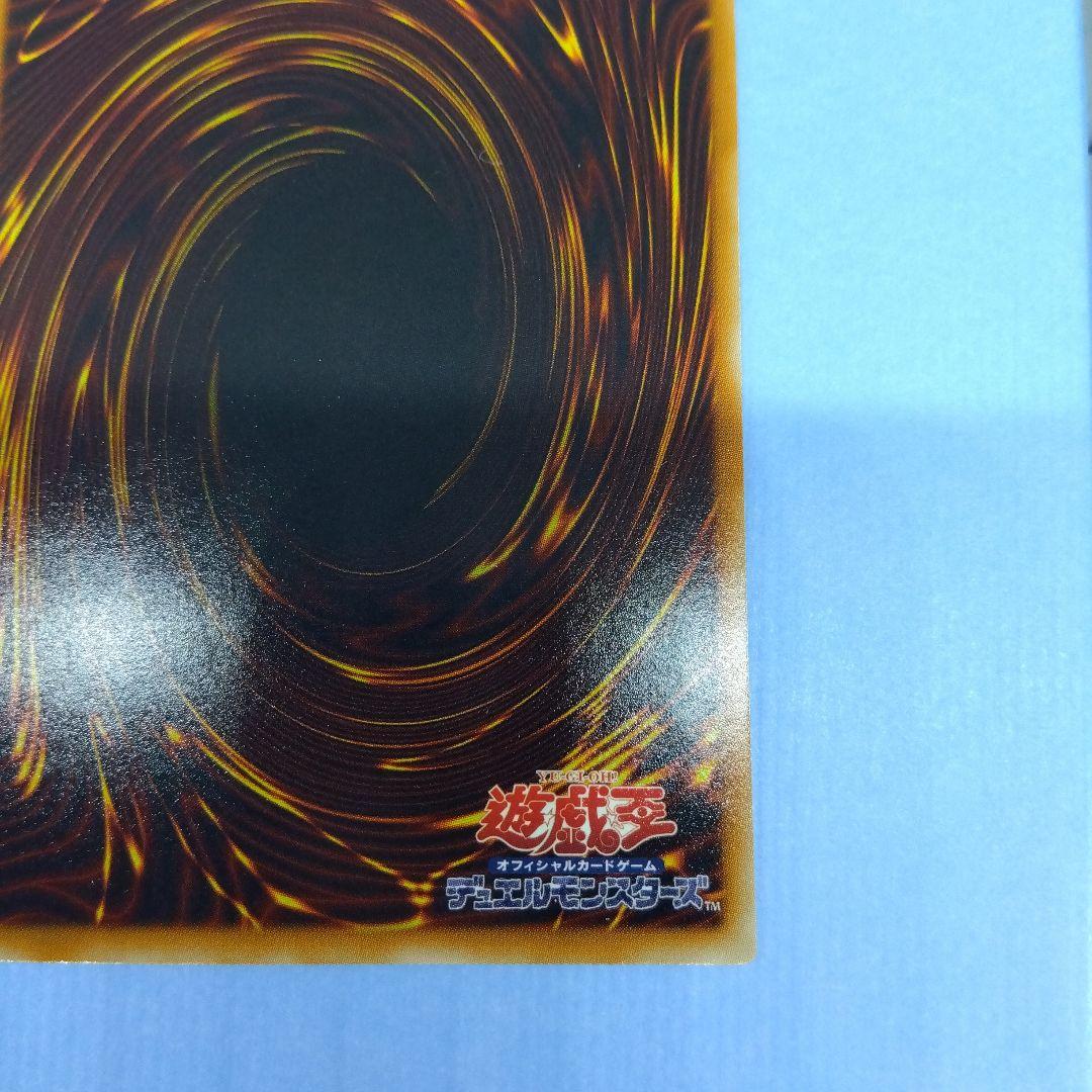 Dragoon D-END 遊戯王OCG　レリーフ