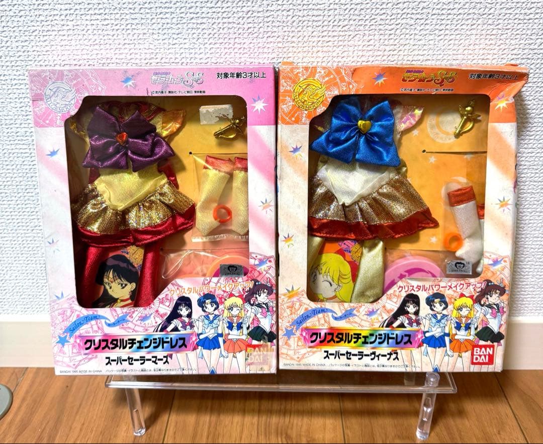 未使用♡美少女戦士セーラームーン　チェンジ　クライシス　ドール　服　人形　ドレス
