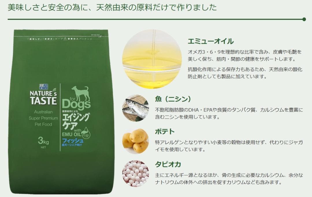 【特価】ネイチャーズテイスト エイジングケア　16kg