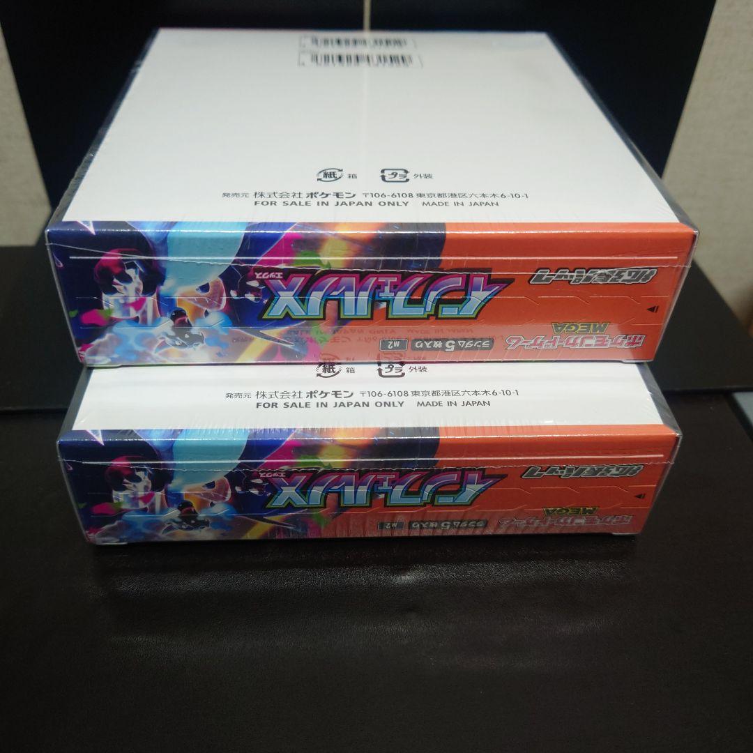 ポケモンカード　インフェルノX 　シュリンク付き✨２BOX 新品 未開封品