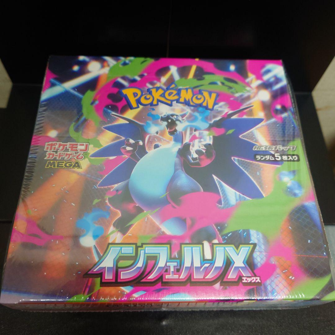 ポケモンカード　インフェルノX 　シュリンク付き✨２BOX 新品 未開封品