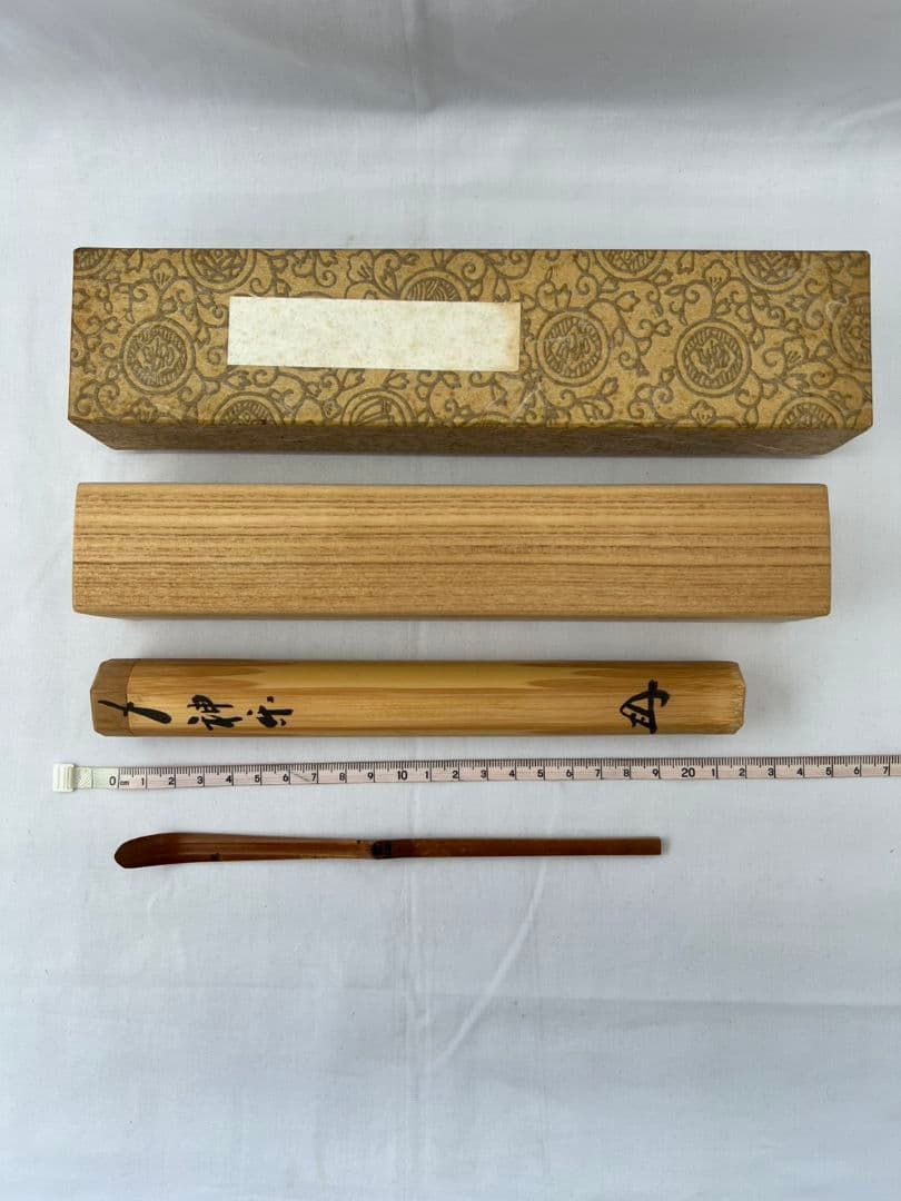 茶杓『神楽』 大徳寺 瑞峰院 前田昌道 茶道具