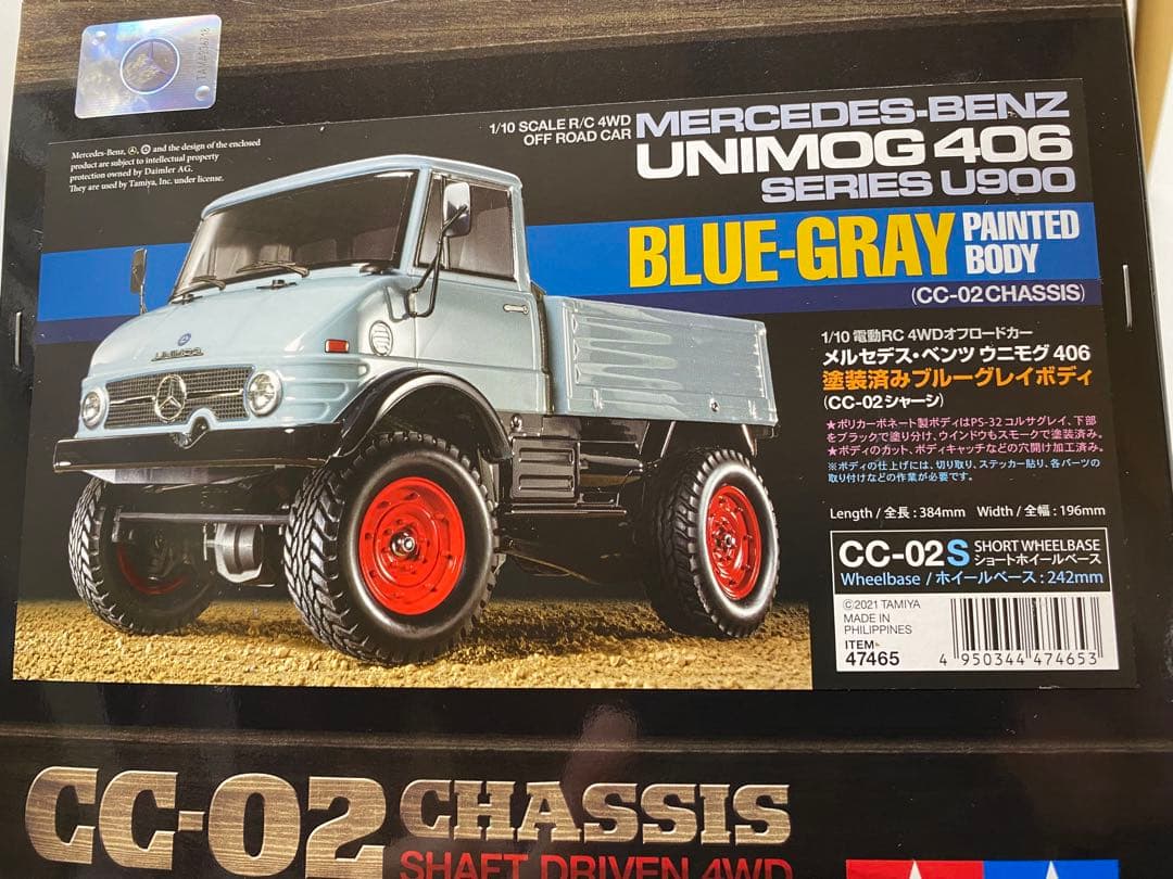 CC-02S UNIMOG 406(最終値下げしました)