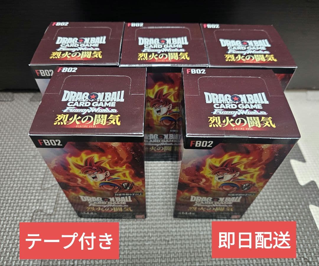 ドラゴンボールスーパーカードゲーム フュージョンワールド 烈火の闘気