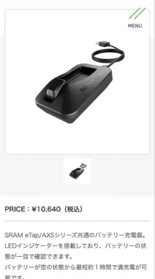 【新品】SRAM eTap/AXSシリーズ共通 バッテリーパック