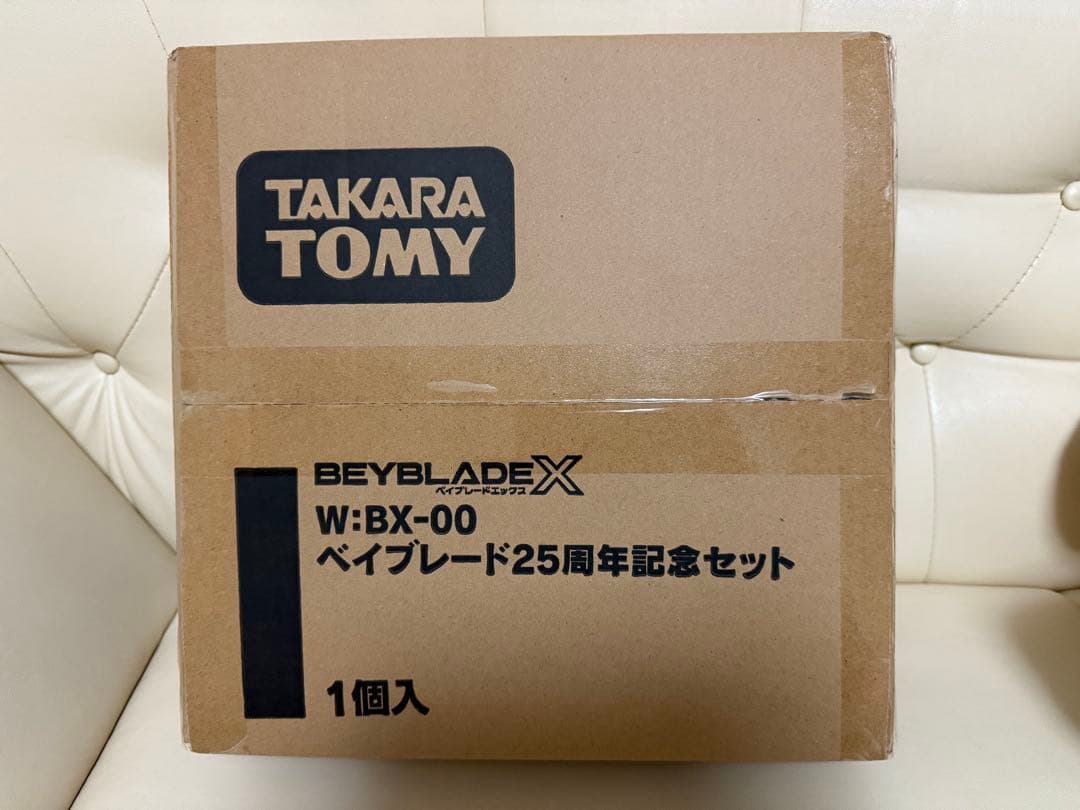 ベイブレードX BEYBLADE X BX-00 ベイブレード25周年記念セット