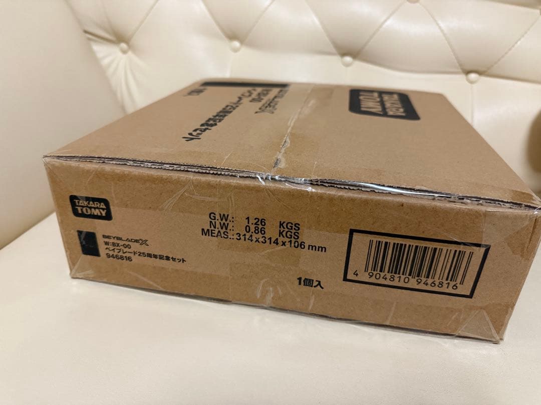 ベイブレードX BEYBLADE X BX-00 ベイブレード25周年記念セット