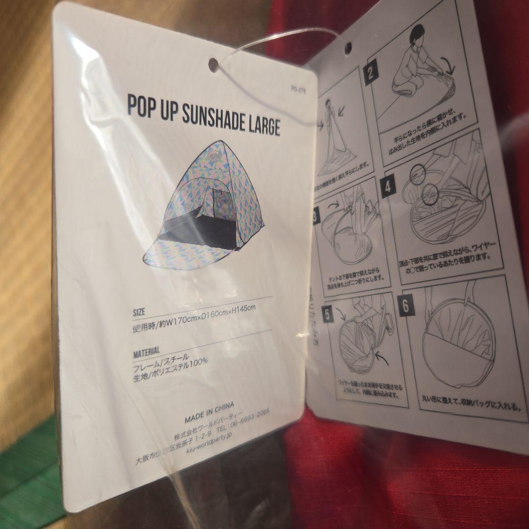 KIU　鹿島アントラーズ　テント