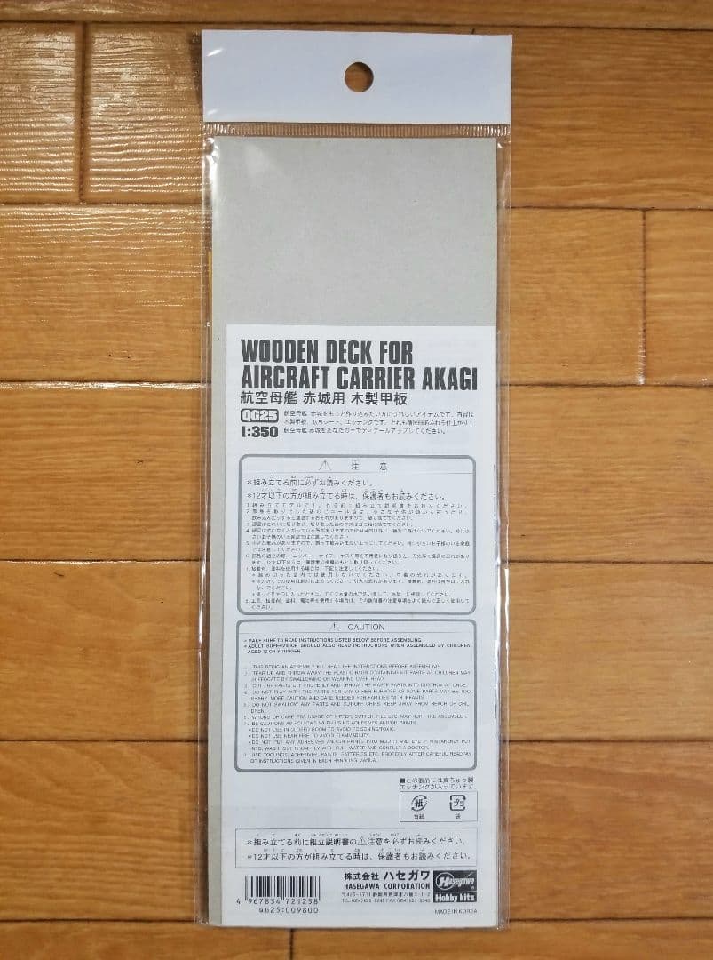 1/350 航空母艦 赤城用 木製甲板[QG25]