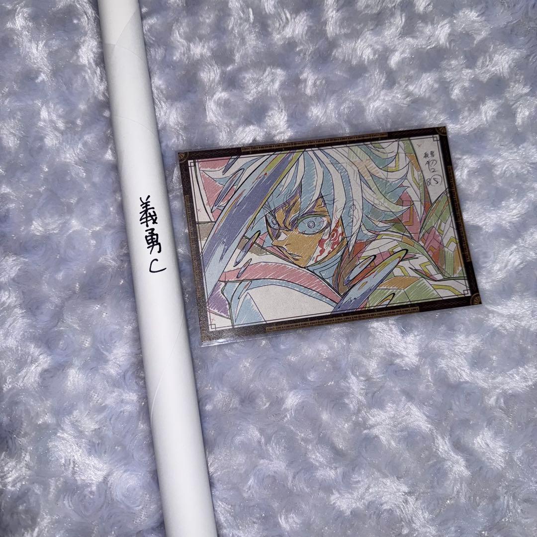 鬼滅の刃 DINING お楽しみくじ Wチャンス ポスター 冨岡義勇