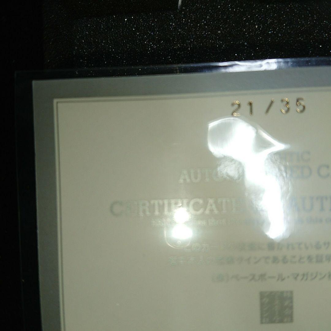 BBM 2017 源田 直筆 サイン ルーキー