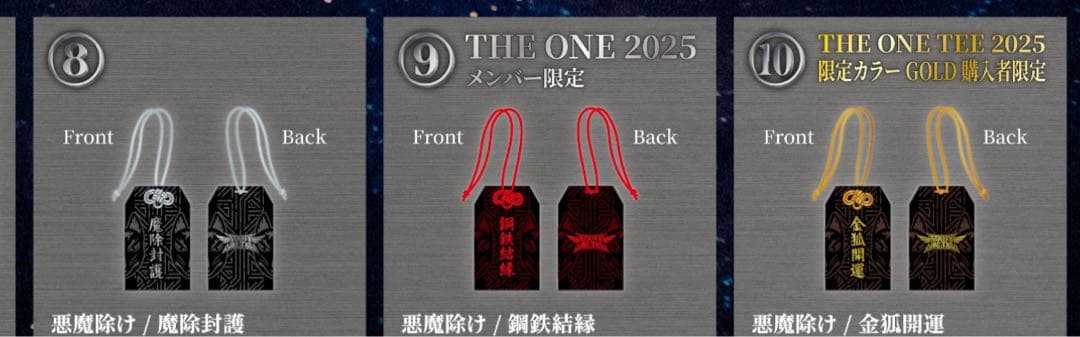 BABYL 悪魔除け　 お守り　3点セット