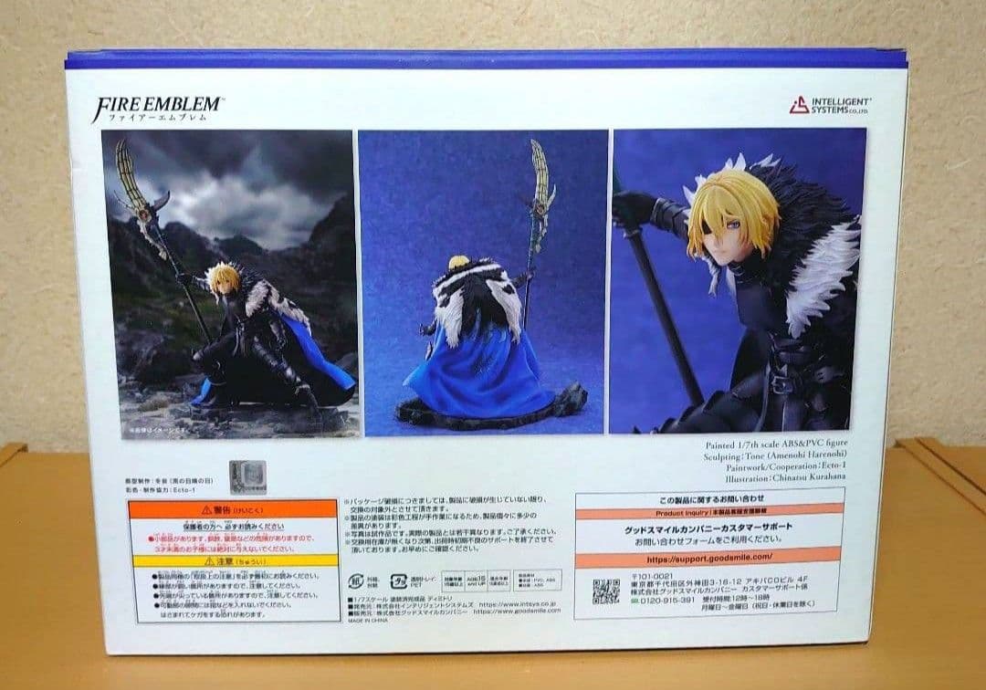 ファイアーエムブレム 風花雪月 ディミトリ 1/7 フィギュア