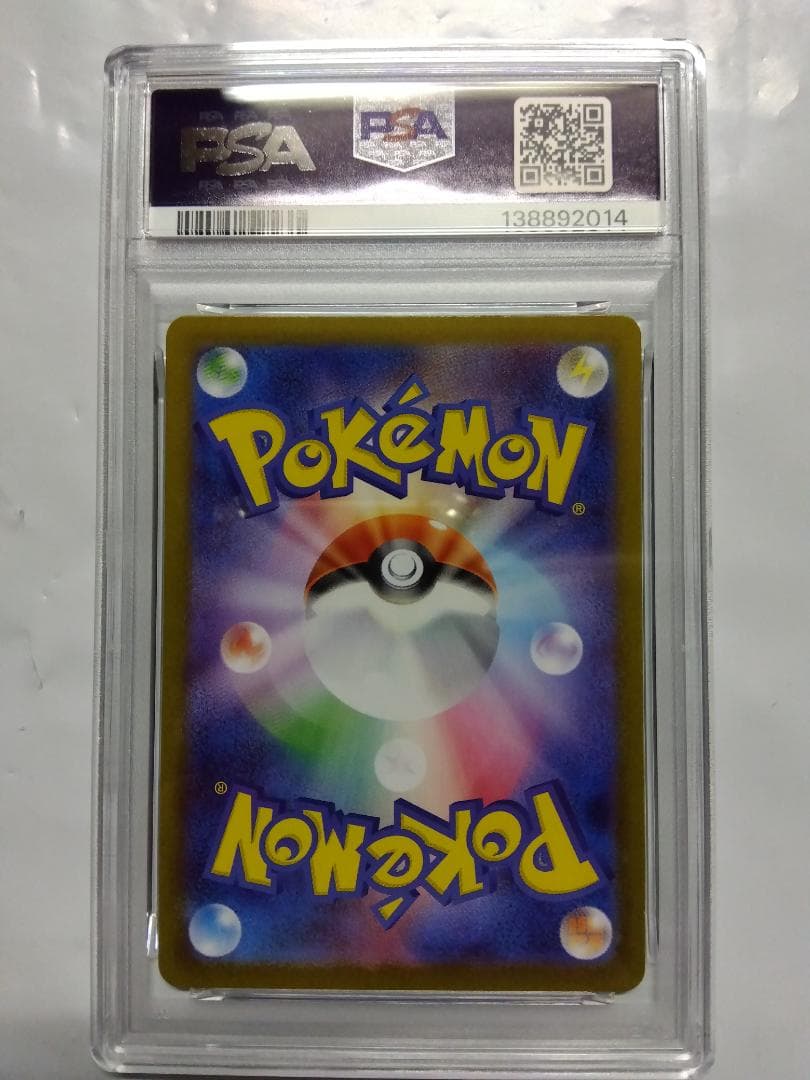 テ*ル様 ブラッキーex　SAR　テラスタルフェス　PSA9