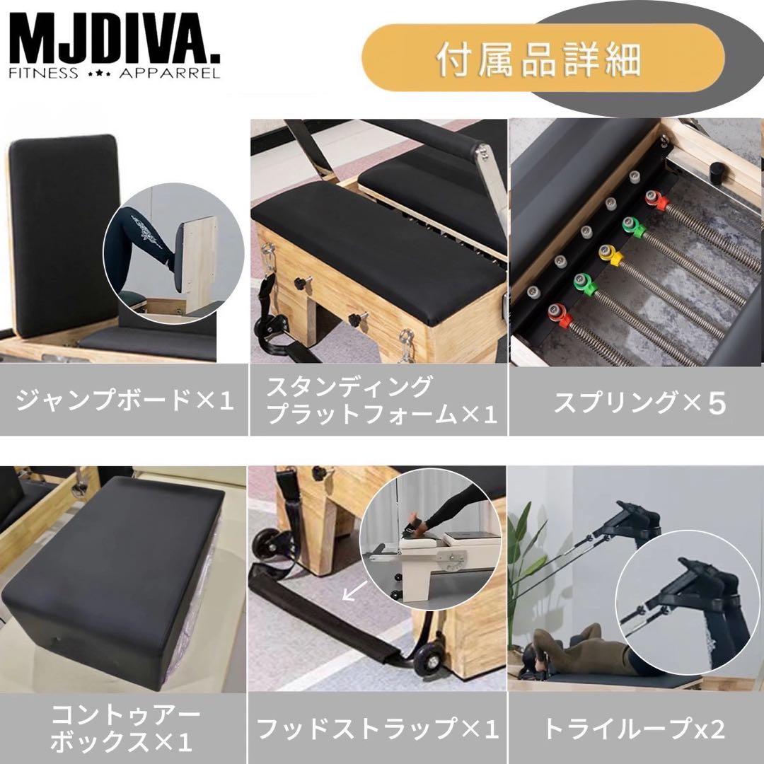 日本上陸！MJDIVA製【新品】折畳式木製ピラティスリフォーマー　人気の折り畳み