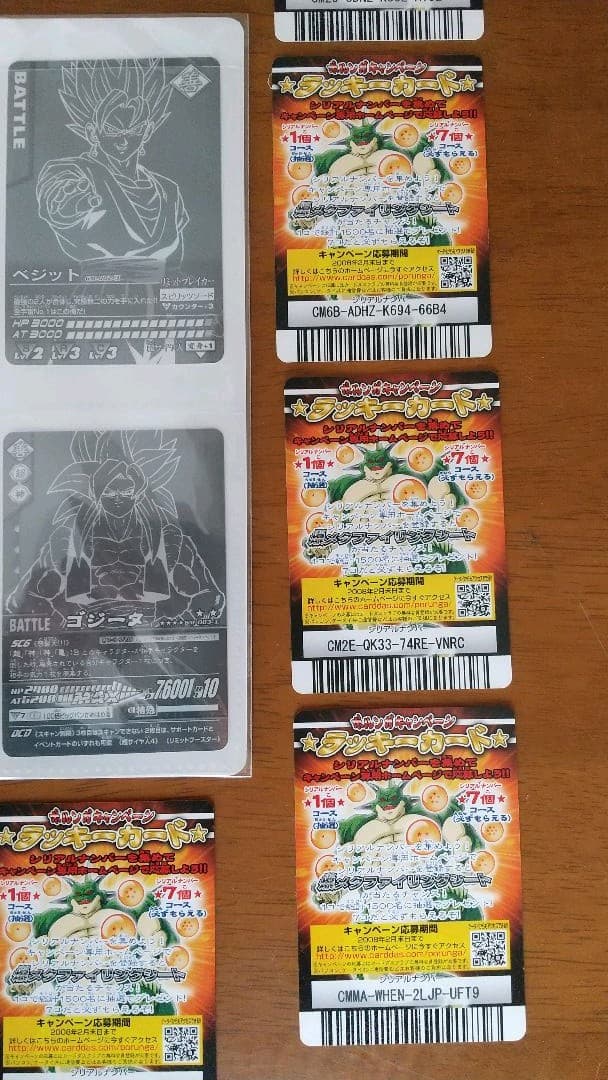 ポルンガキャンペーン 7個コース 完全セット