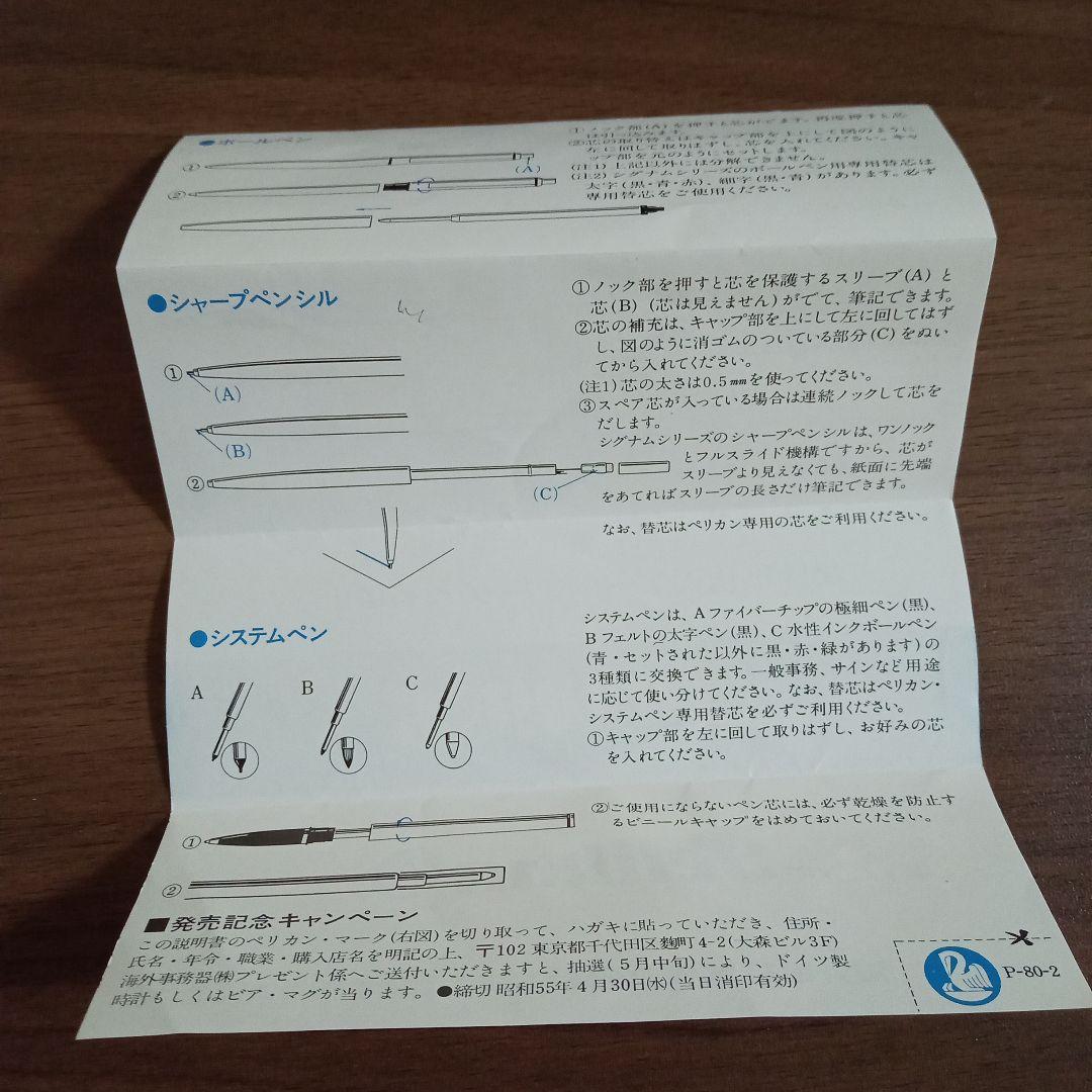 Pelikan シグナルシリーズ　シャープペンシル 本体