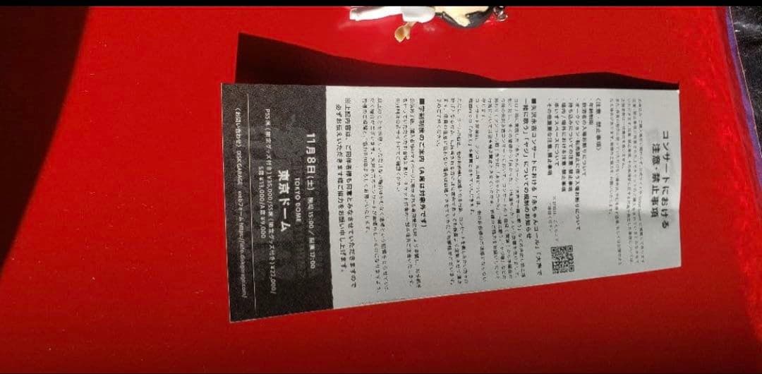 DoItP! PSS.SS特典タオル、トラバステープガチャ新品未使用未開封！